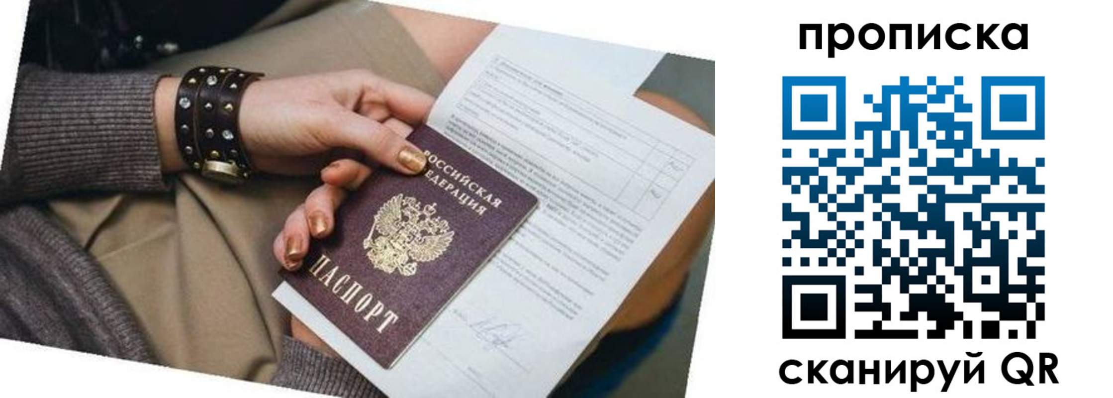 найти адрес прописки в Орловской области