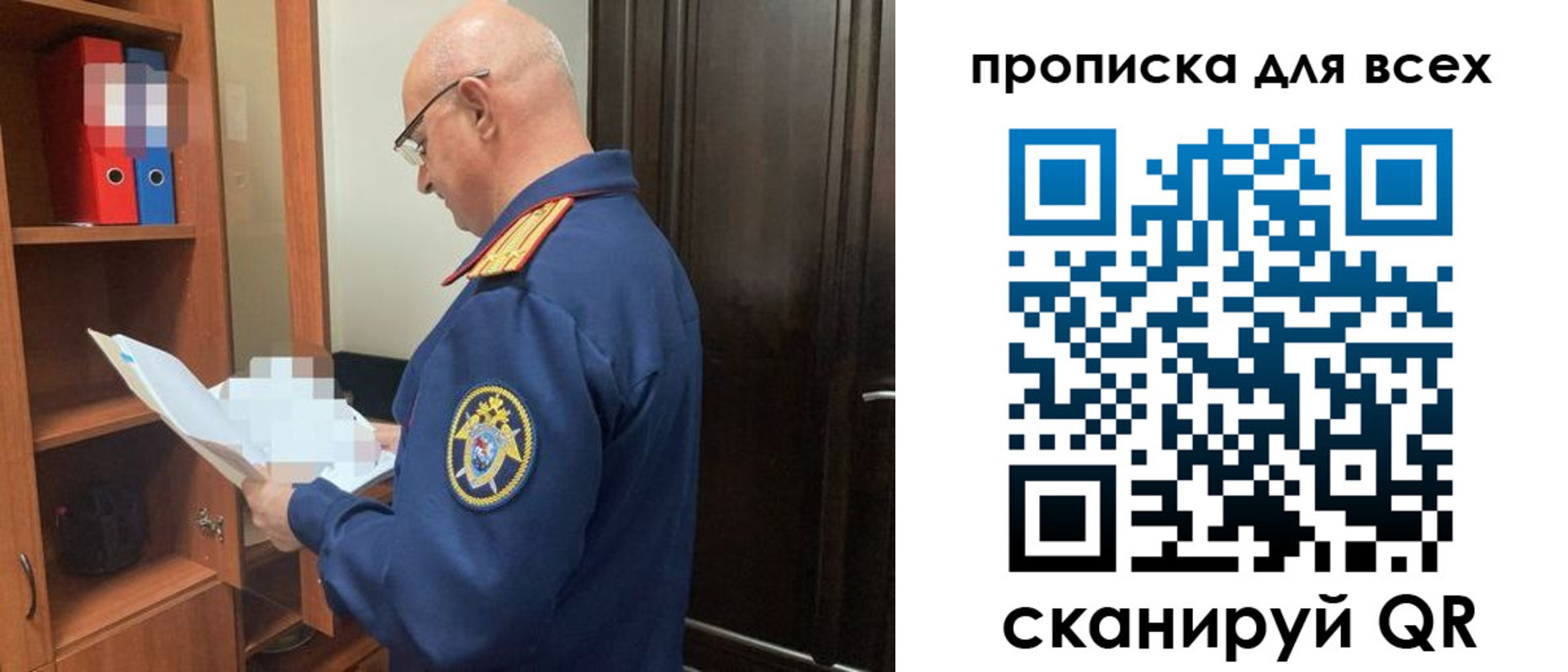 прописка для военкомата в Орловской области
