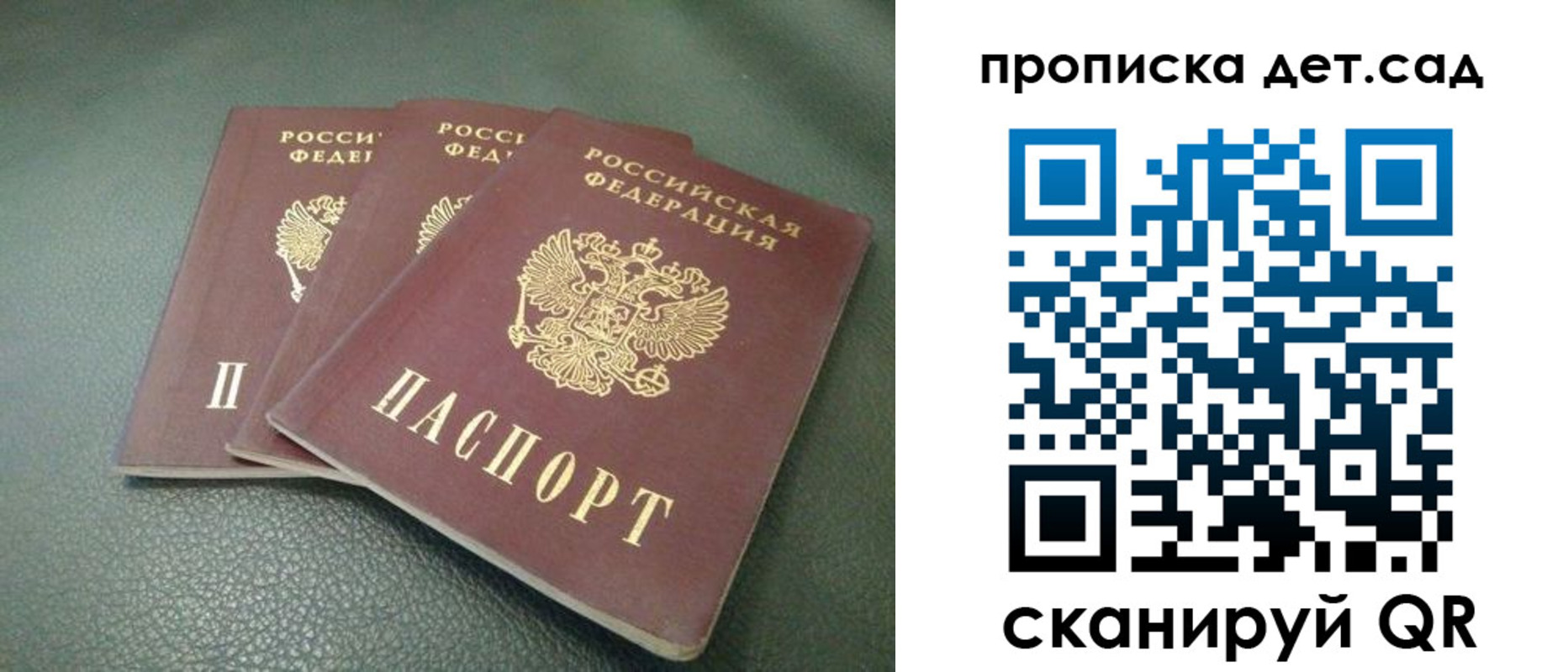 прописка для кредита в Орловской области