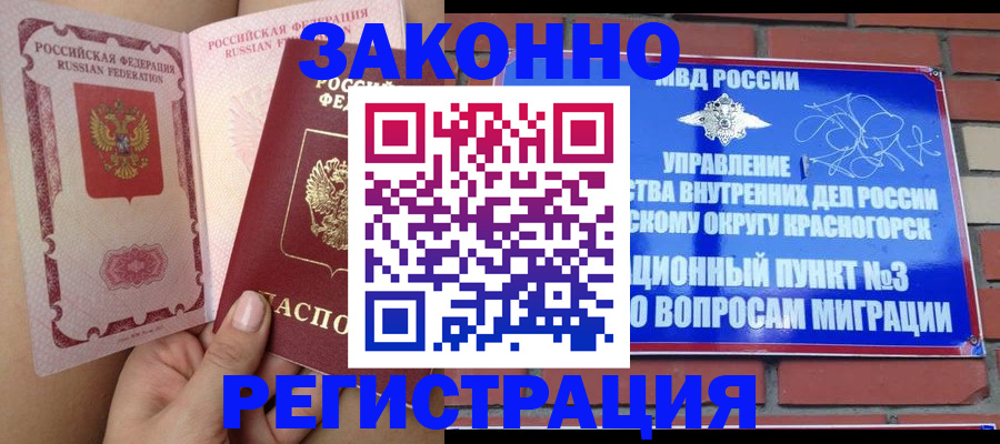 прописка для военкомата в Орловской области
