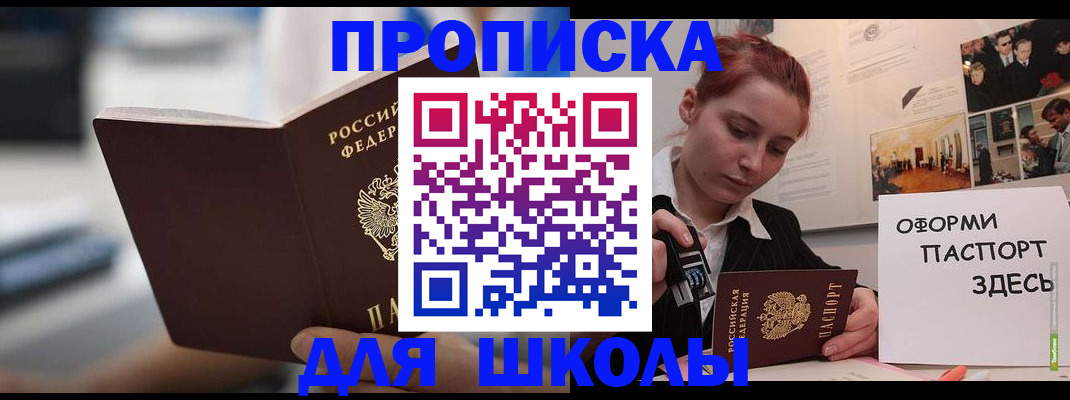 прописка иностранных граждан в Орловской области