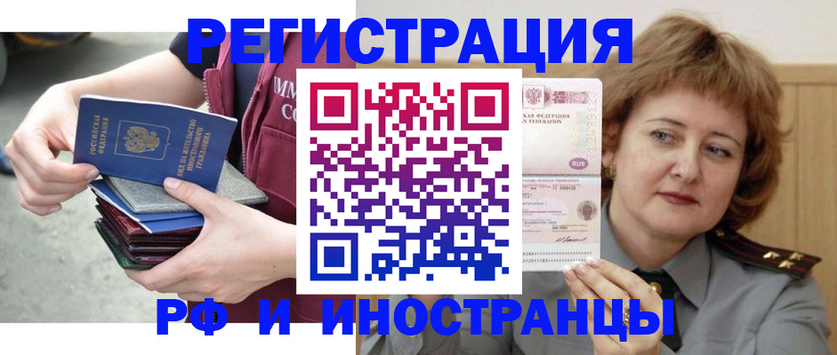 прописка в квартире в Орловской области