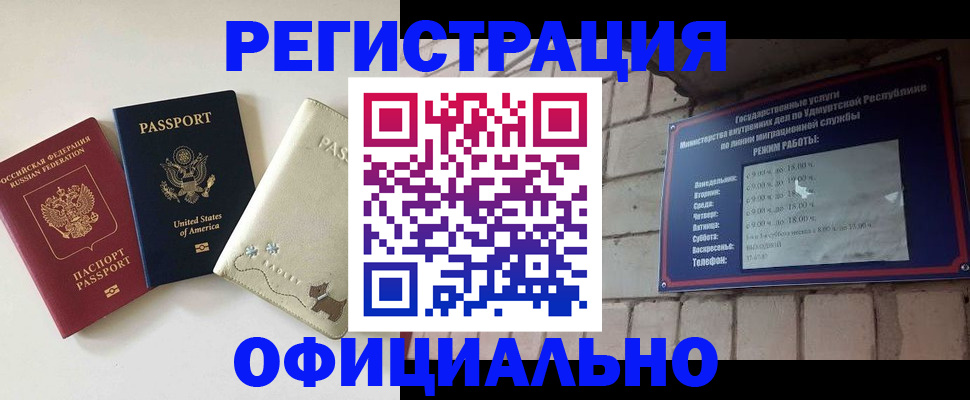 где прописаться в Орловской области