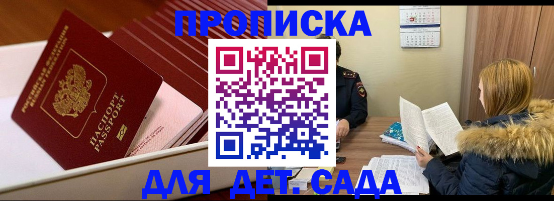 где прописаться в Орловской области