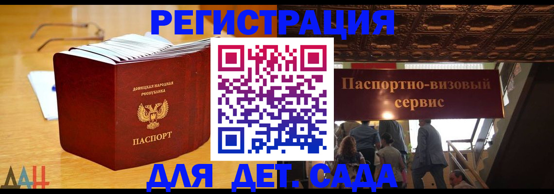 прописка ребенка в Орловской области